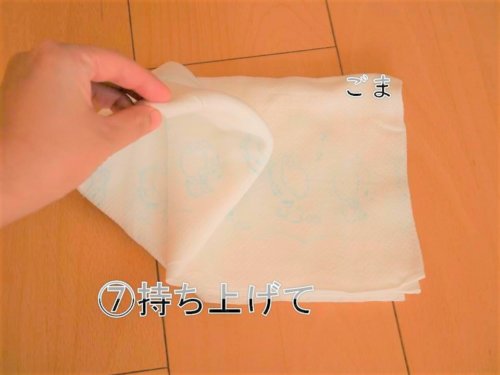 布おむつ折り方
