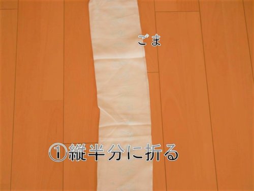 布おむつの折り方