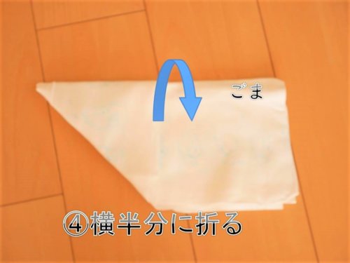 布おむつ折り方