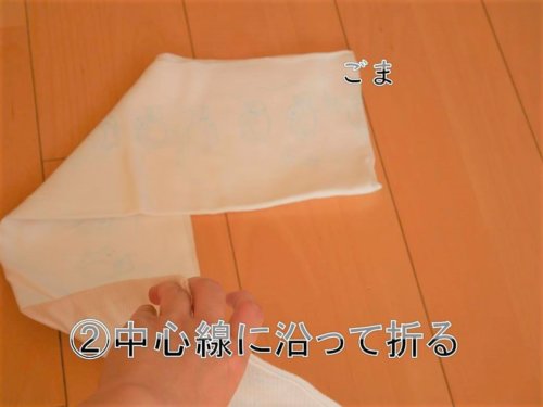 布おむつの折り方
