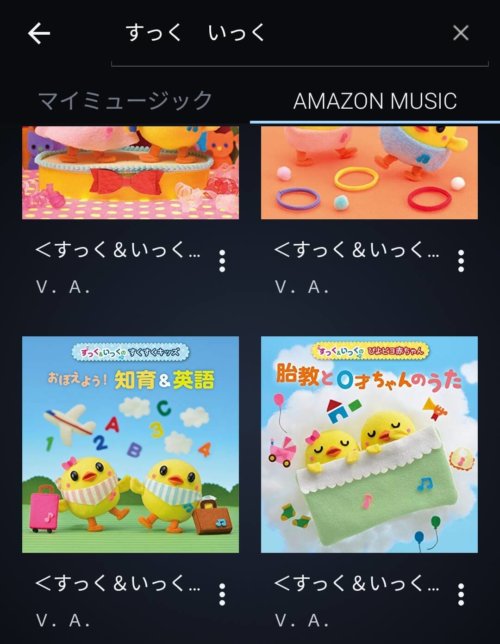 知育ができる音楽アプリ