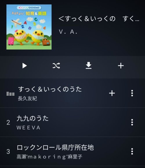 Amazonで無料利用できる知育音楽