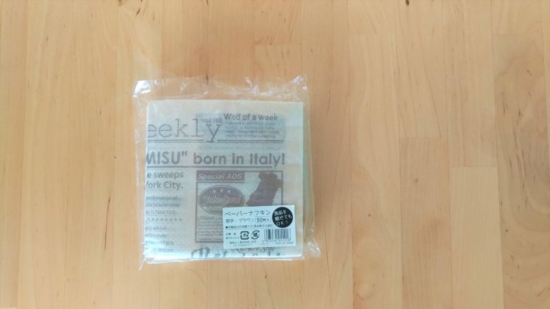 100均のペーパーナフキン