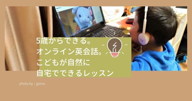 DMMを無料で英会話体験